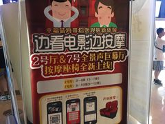 等候区-幸福蓝海国际影城(河西店)