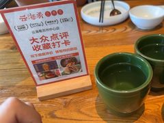 -云海肴·汽锅鸡·云南菜(苏州中心店)