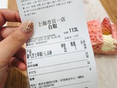 账单-奈雪的茶(市百一店)