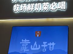 -野人先生现做冰淇淋(深圳壹方城店)