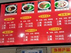 菜单-花市豌杂面(民生路店)