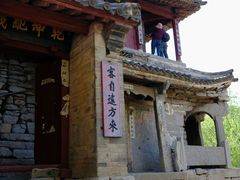 -于家石头村景区