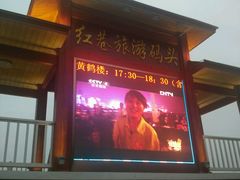 红巷码头-武汉两江游览·夜游长江(汉口粤汉码头)