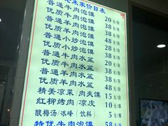 菜单-西羊市老米家泡馍(西羊市店)