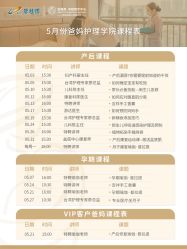 -广州安和泰医学月子会所