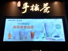 门面-呷哺呷哺 黄金牧场 (欢乐谷店)