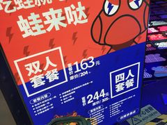 -蛙来哒(京基KKone店)