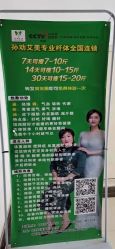 -孙劝艾美