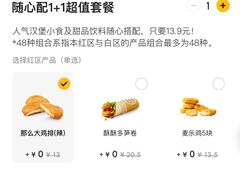 -麦当劳(厦门思明路店)