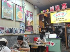 -王桂峰特色小吃(浔阳路店)