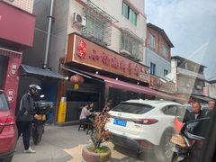 -小杨翘脚牛肉