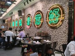 -飞尝蚝·顺德菜·鱼生(顺德总店)