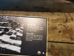-元代水闸遗址博物馆