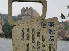 -嵖岈山风景区