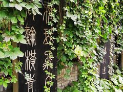 -碑林公园