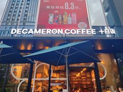 门面-DECAMERON十日谈(卓悦汇店)