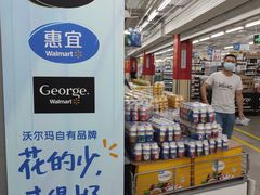 -沃尔玛(北大街店)
