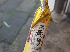 -越香王老汉臭豆腐