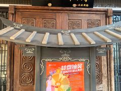 -重八牛府(花乡奥莱店)