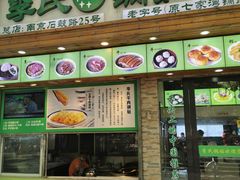 门面-老新隆牛肉锅贴(新街口店)