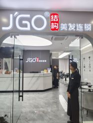 -JGO·烫染接发