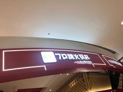 -7口辣火锅杯(九洲新世界店)