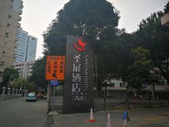 -圆子酒店(南宁金湖广场地铁站店)
