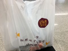 -长颈鹿的口袋钵钵鸡(市南店)