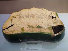 -宝丰清凉寺汝官窑遗址展览馆