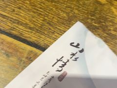 -金谷园饺子·烧烤(人大总店)