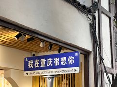 -磁器口古镇