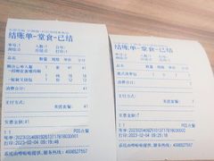 -珍粥道(杉杉奥特莱斯店)