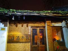 -长亭酒肆.武夷菜(鼓楼后海店)