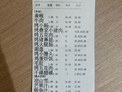 -胡四哥特色火盆烧烤(一分店)