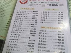 菜单-义顺牛奶公司(庇利金街店)