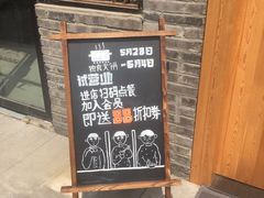 -独食火锅·半米屋台(望平街店)