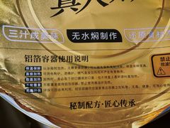 -黄记煌三汁焖锅(渝北金港国际店)