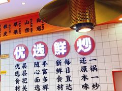 -天府国麻辣香锅(黄岛永旺店)