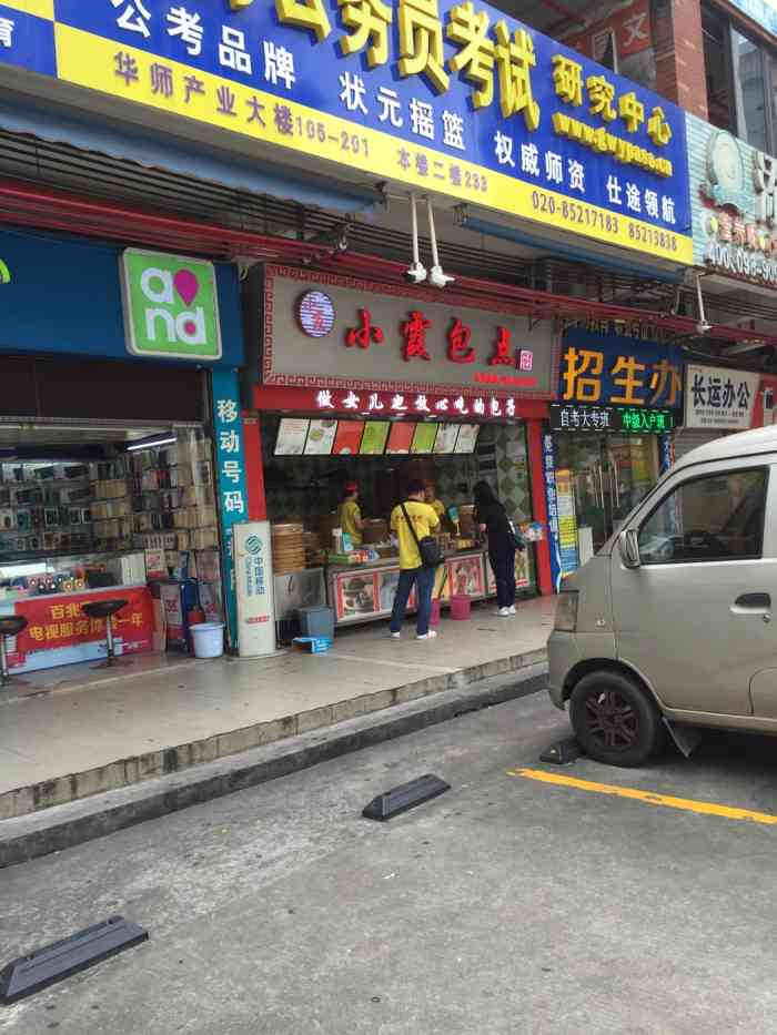 小霞包点(华师店)-"每天上班的时候都会经过这里,最近才来试试.