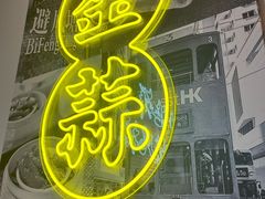 -避风塘(江南环球港店)