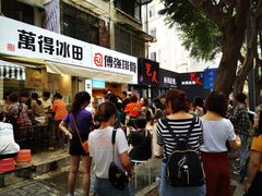 -WONDER ICE 萬得冰田(建設路总店)