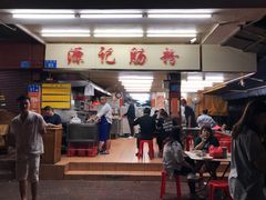 -源记肠粉(华贵路店)