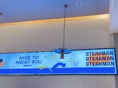 -牛扒先生·厚切雪花牛扒西餐厅(北京路禺山路店)