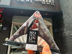 -红叶蛋糕(温泉店)