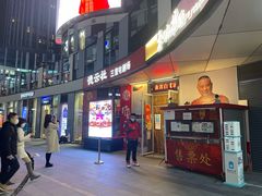 -德云社(三里屯店)