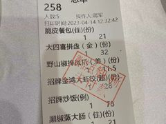 -金满楼(天河中路店)