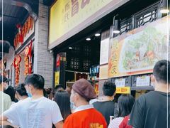 等位区-无影脚佛山陈氏盲公丸始创店(飞鸿街店)