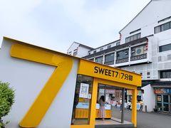 门面-7分甜(观前碧凤坊店)
