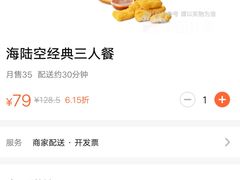 -麦当劳(石家庄乐活广场店)