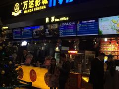 -万达影城(南海万达广场IMAX店)